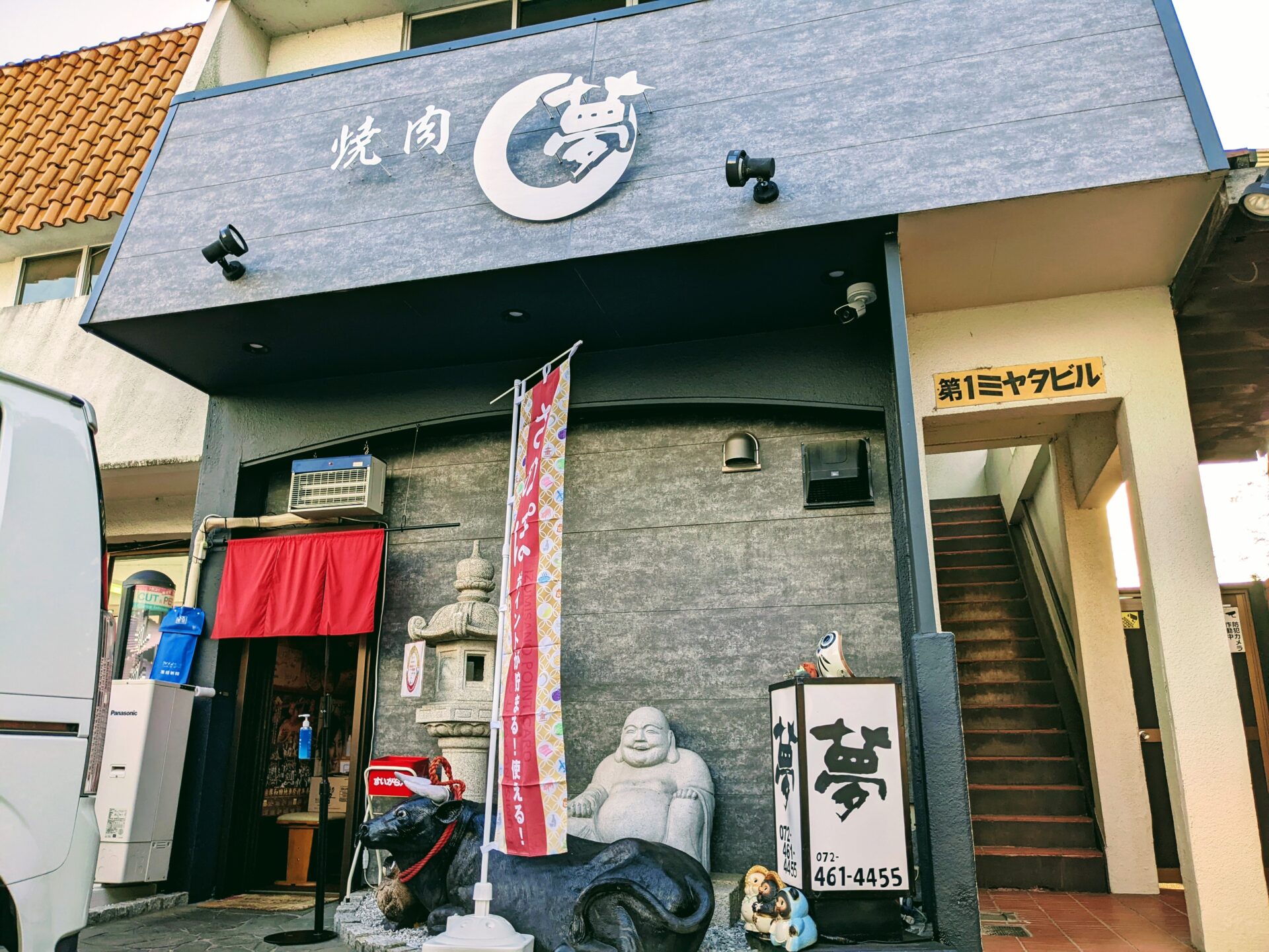 焼肉 の 夢