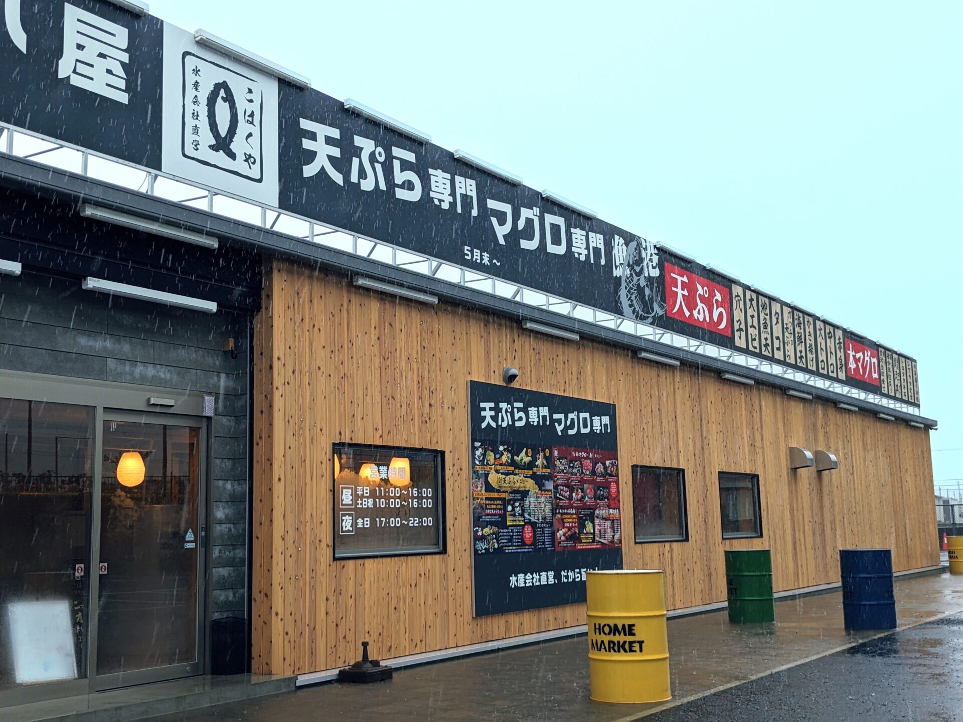 こはくや>